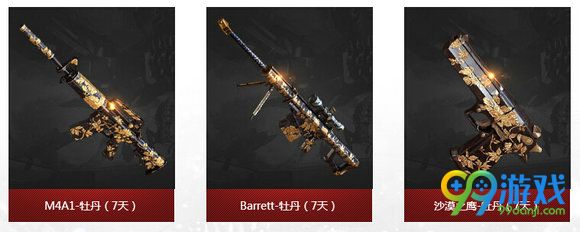 CF神枪节任性送TGP活动地址 TGP用户登录送好礼