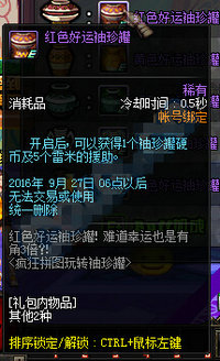 DNF疯狂拼图玩转袖珍罐活动 紫红黄绿白黑袖珍罐内容