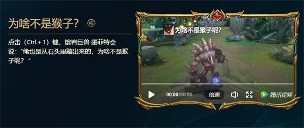 峡谷彩蛋大搜查为啥不是猴子彩蛋位置