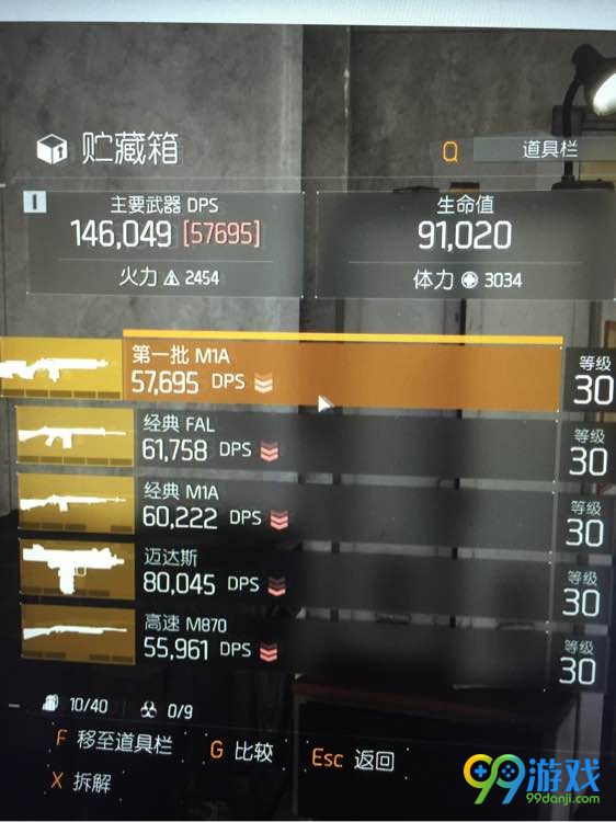 全境封锁橙色m1a哪里出 全境封锁橙色m1a怎么获得