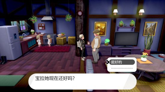 宝可梦剑盾鬼故事彩蛋怎么触发 宝可梦剑盾鬼故事彩蛋触发位置和方法