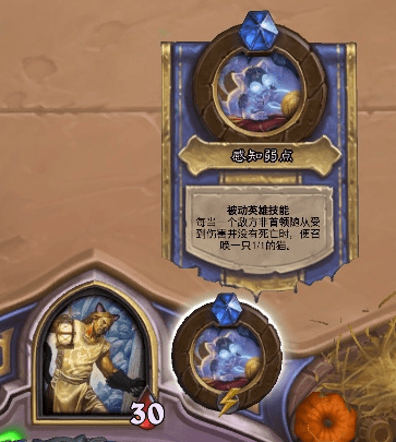 炉石传说无头骑士怎么打 炉石传说无头骑士打法攻略