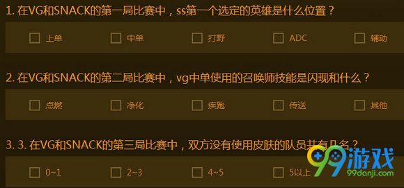 lol五周年庆狂欢盛典赛事竞猜活动地址 竞猜送永久皮肤