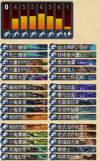 炉石传说双力代斩杀Combo流术士卡组分享