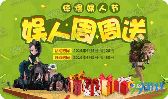 CF2016年4月活动大全 CF穿越火线最新4月官网活动
