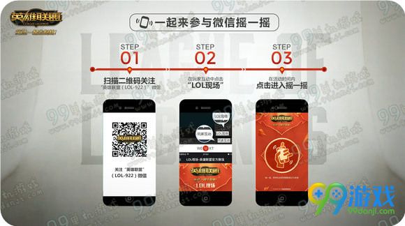 lol2016参与LPL夏季赛微信互动好礼不停活动详情