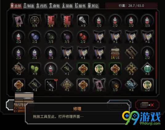 太吾绘卷装备怎么修理 太吾绘卷装备坏了怎么办