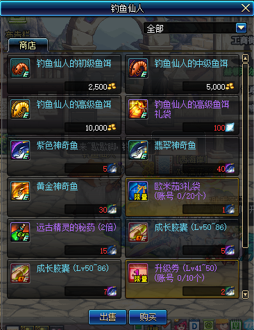 DNF钓鱼仙人的神奇池塘怎么玩 DNF钓鱼仙人的神奇池塘玩法攻略