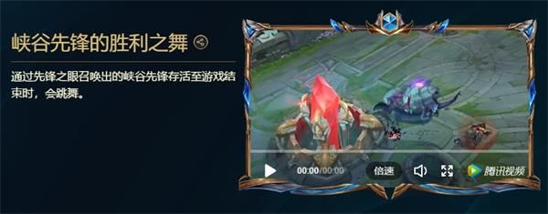 英雄联盟峡谷彩蛋大搜查攻略