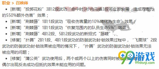 剑灵2016年8月新版本花与魔全职业技能改动汇总
