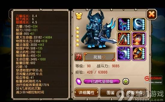 刀塔传奇死骑觉醒装备怎么样？死骑觉醒任务与技能装备介绍