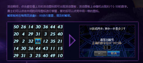 DNF数字解密活动玩法与奖励介绍