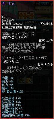 DNF2015盛世狂欢宠物村正获得方法与属性介绍