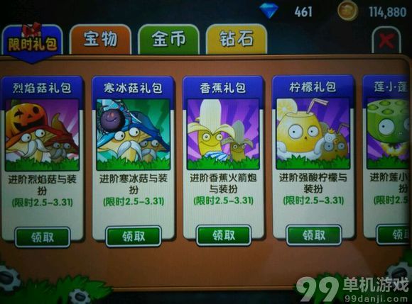 植物大战僵尸2中文版怎么省钻石?植物碎片买植物攻略