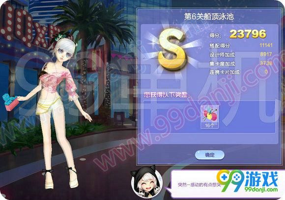 QQ炫舞旅行挑战第61期SSS搭配全关卡攻略