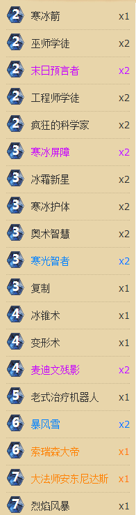 炉石传说兼顾娱乐与实战的无限火球法师卡组分