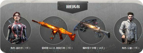 使命召唤ol战士不独行活动地址 回归送美杜莎