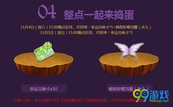 QQ飞车奇趣万圣节活动是什么 QQ飞车奇趣万圣节活动地址介绍