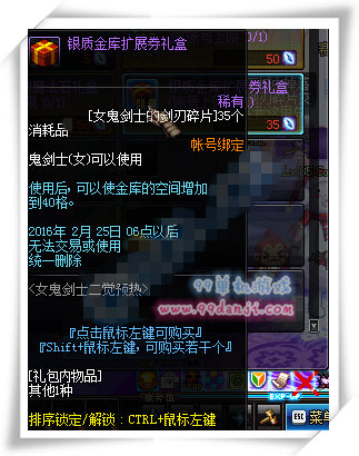 DNF女鬼剑士的剑刃碎片怎么得 剑刃碎片兑换列表