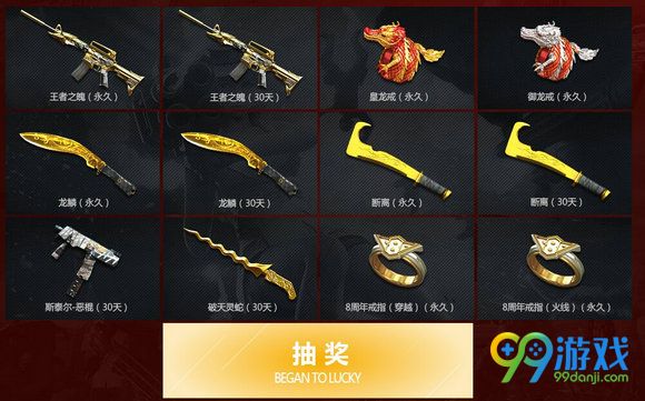 CF战斗吧王者活动地址 9月23日在线送大礼一览