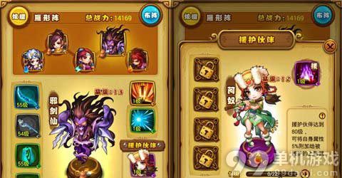 仙剑奇侠传手游灵宠进化丹使用心得攻略