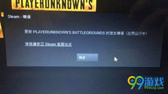 绝地求生大逃杀无限loading怎么办 无限loading解决方法一览