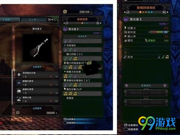 怪物猎人世界麒麟笛怎么配装 怪物猎人世界麒麟笛配装攻略一览