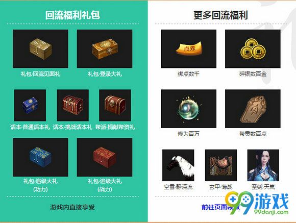 天涯明月刀签到送神刀85直升券活动地址详情