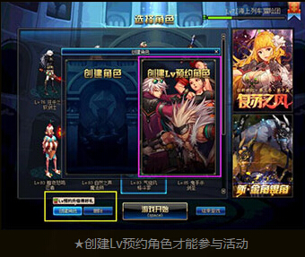 DNF2016lv预约升级得好礼 lv10-85等级礼盒