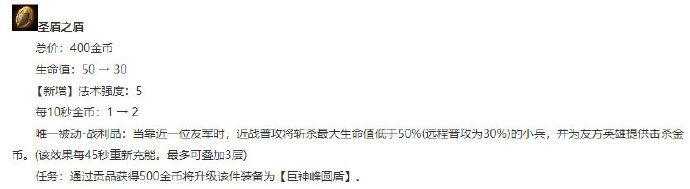 英雄联盟9.23版本四类新辅助装备解析 lolS10季前赛四类新辅助装备适配英雄推荐