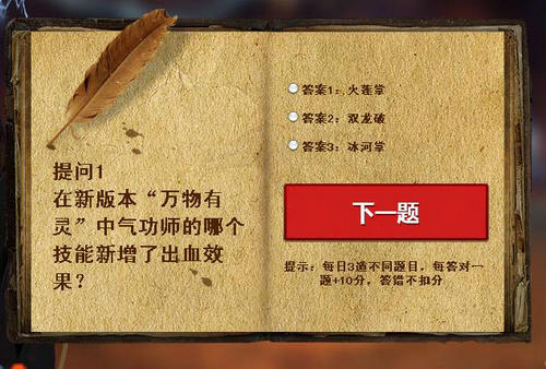 剑灵智勇大闯关活动介绍与网址