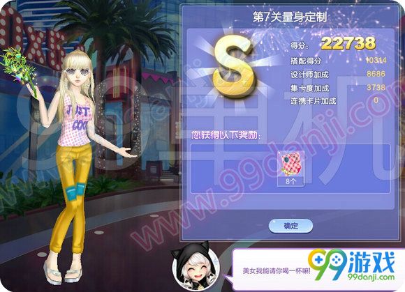 QQ炫舞旅行挑战第50期第7关量身定制SSS搭配指南