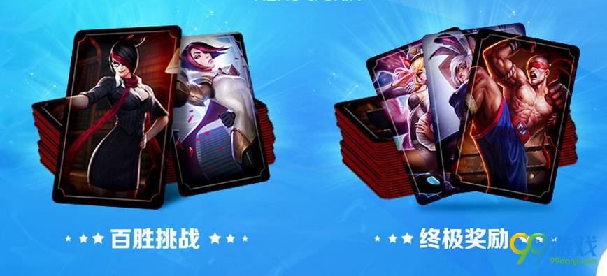 LOL酷秀一夏百胜挑战皮肤领取地址在哪 LOL酷秀一夏百胜挑战皮肤领取地址介绍