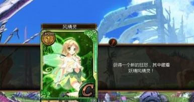 妖精剑士F妖圣怎么得？所有妖圣获得方法地点汇总