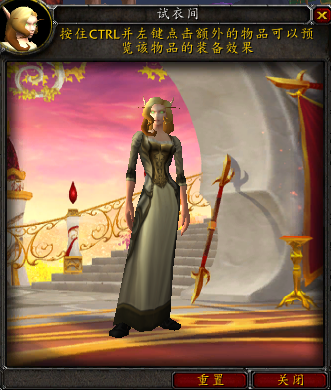 魔兽世界6.0暗夜马戏团礼服套装与新玩具介绍