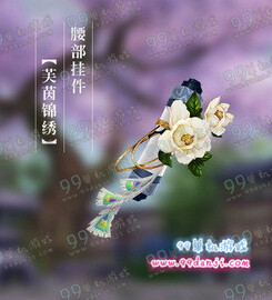 剑网3芙茵锦绣怎么得 芙茵锦绣腰部挂件获取指南