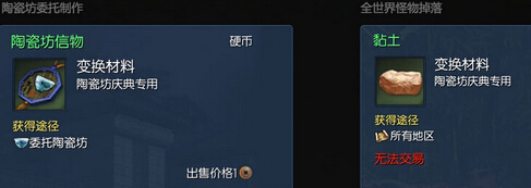 剑灵陶瓷坊活动介绍 陶瓷坊信物怎么得 陶瓷坊的纸条有什么用