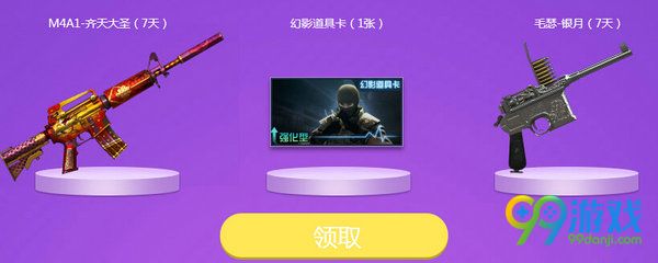 CF非常幸运2017年3月活动网址 幸运9选3永久拿回家