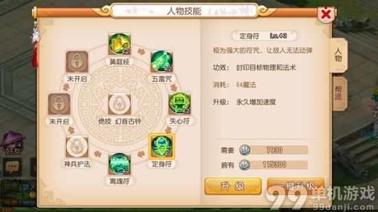 梦幻西游手游方寸山强吗？方寸山点评攻略