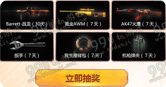 CF荣耀之光新版本预约活动地址送TRG21白羊座