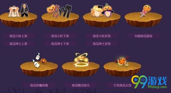 QQ飞车奇趣万圣节活动是什么 QQ飞车奇趣万圣节活动地址介绍