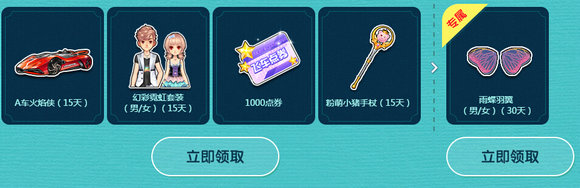 QQ飞车暑期大放送极品S伴我行活动地址 登录抽永久