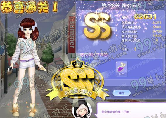 QQ炫舞设计师生涯第十一章第211关-第231关SSS搭配全攻略