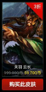 LOL战争学院的荣耀英雄成就5级折扣皮肤种类汇总