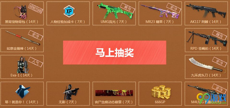 使命召唤ol2017开学迎新兵豪礼送不停活动网址分享