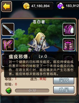 我叫MT2新英雄苍白者好用吗？苍白者技能属性一览