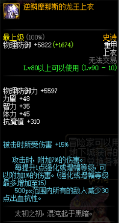 DNF90ss改版属性总汇 2018DNF90SS改版属性一览