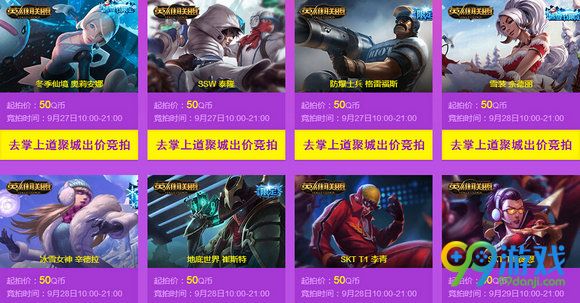 lol道聚城放肆周年庆活动地址 50Q币领SKT1薇恩