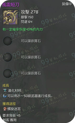 剑灵风雷短刀怎么得 风雷短刀好看吗