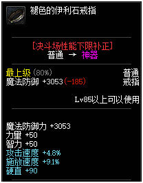 DNF魔界降临版本决斗场第四季角色平衡更新大全